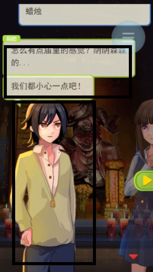 谎言侦探流言侦探家截图