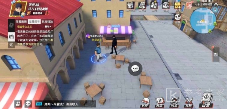 航海王热血航线怪盗参上之三怎么做？七水之城怪盗参上任务攻略大全图片2