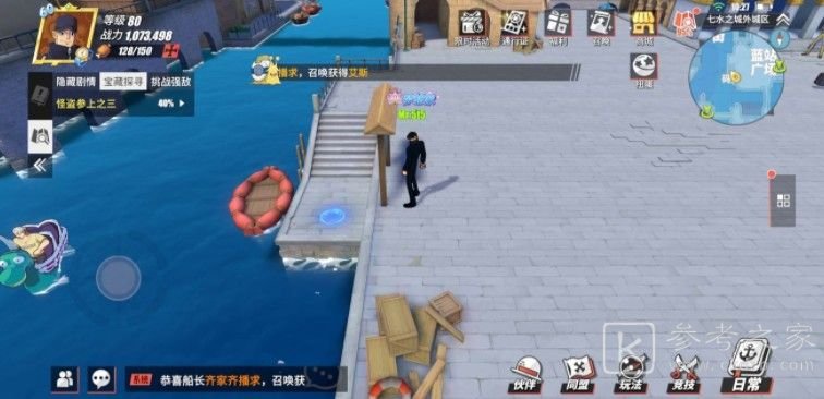 航海王热血航线怪盗参上之三怎么做？七水之城怪盗参上任务攻略大全图片3