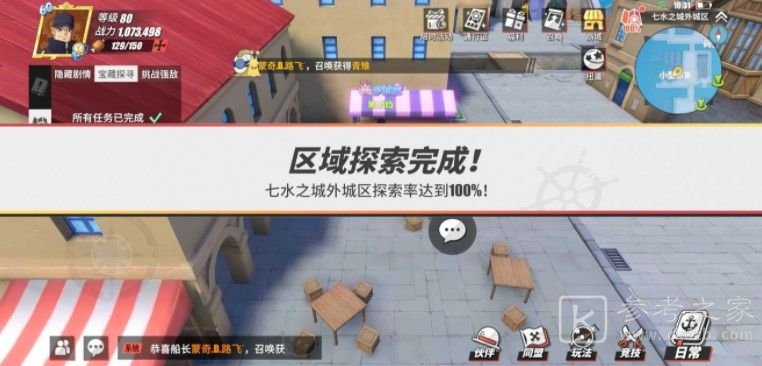 航海王热血航线怪盗参上之三怎么做？七水之城怪盗参上任务攻略大全图片7