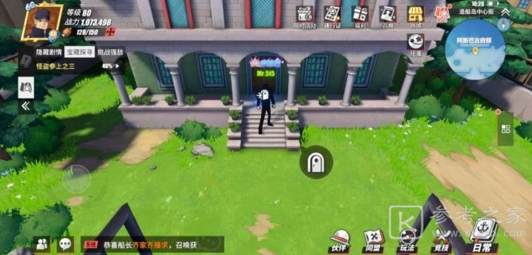 航海王热血航线怪盗参上之三怎么做？七水之城怪盗参上任务攻略大全图片4