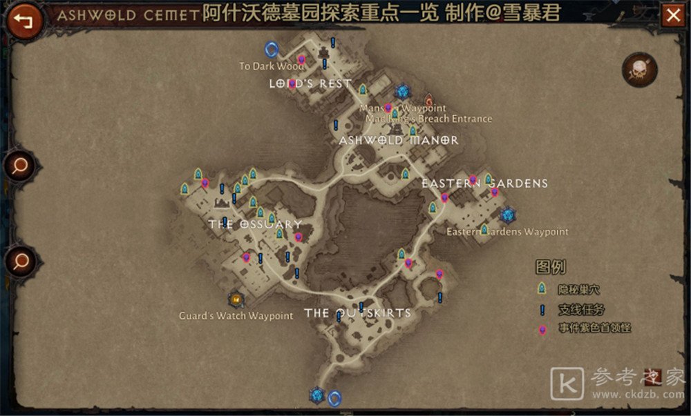 暗黑破坏神不朽野外宝箱在哪？野外资源位置分布图文一览图片5