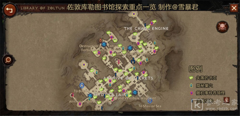 暗黑破坏神不朽野外宝箱在哪？野外资源位置分布图文一览图片2