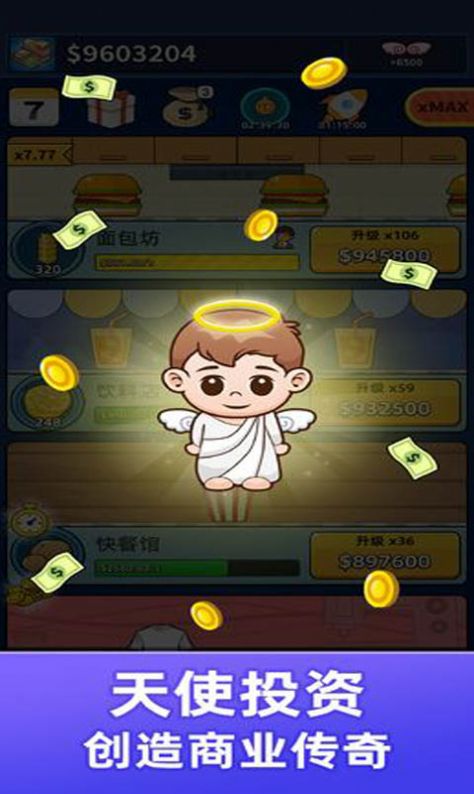 爆笑小乐园截图