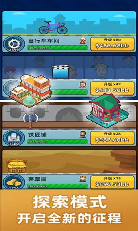 爆笑小乐园截图
