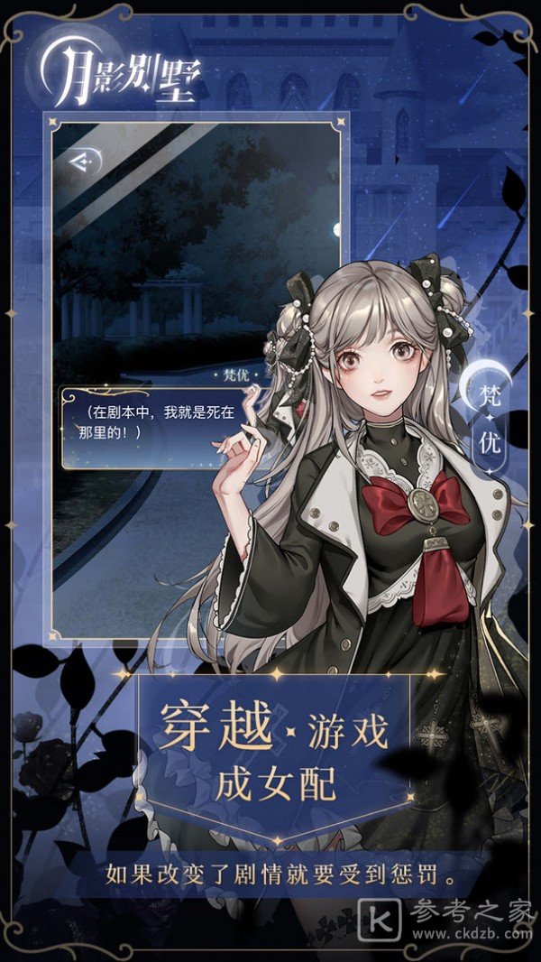 月影别墅