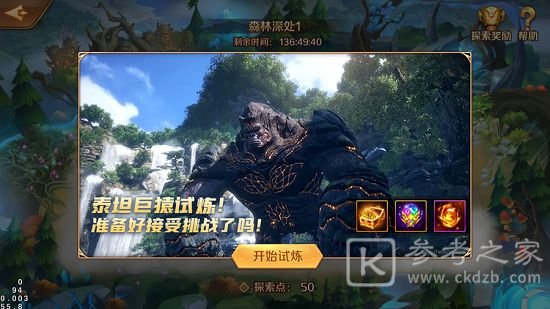 新斗罗大陆手游巨兽试炼攻略：巨兽试炼阵容搭配推荐[多图]图片1