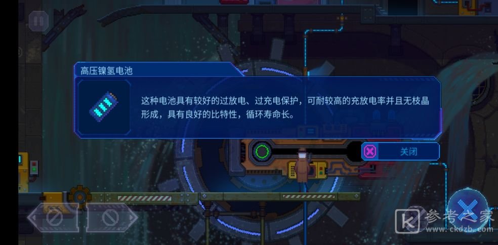 迷雾侦探水车攻略 水车供电电池获取流程[多图]图片8