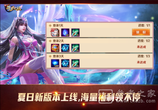 新斗罗大陆全新版本正式上线 斗罗大陆海神岛的陪伴
