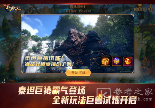 新斗罗大陆全新版本正式上线 斗罗大陆海神岛的陪伴