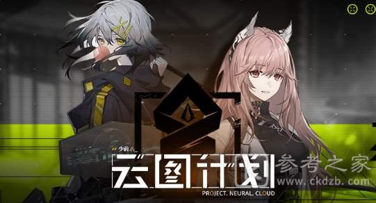 《少前云图计划》特种阵容函数卡怎么搭配