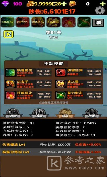 挂不完的机
