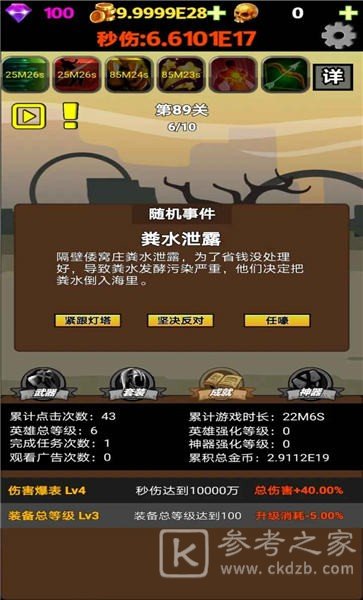挂不完的机