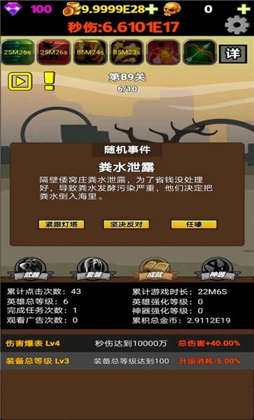 挂不完的机截图