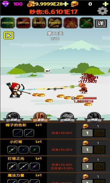 挂不完的机截图