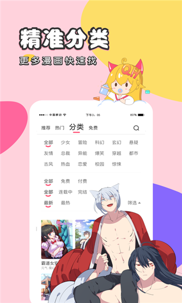 轻轻一点2021截图