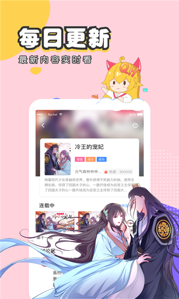 轻轻一点2021截图