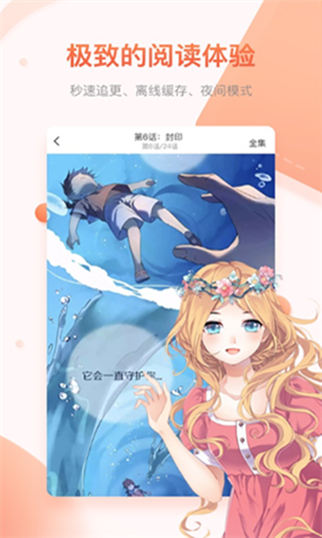 轻轻一点2021截图