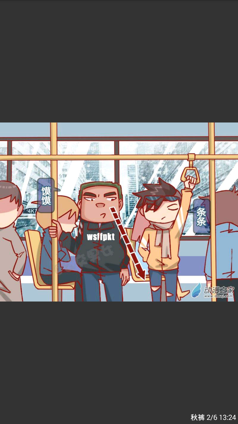漫画菌免费版手游app截图