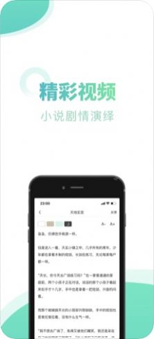笔趣下书截图