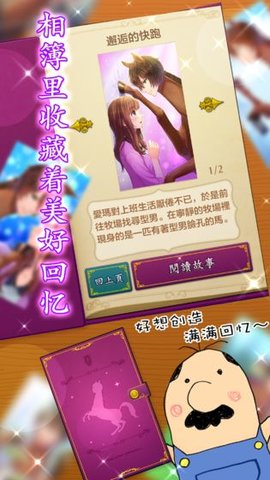 马之王子陛下截图