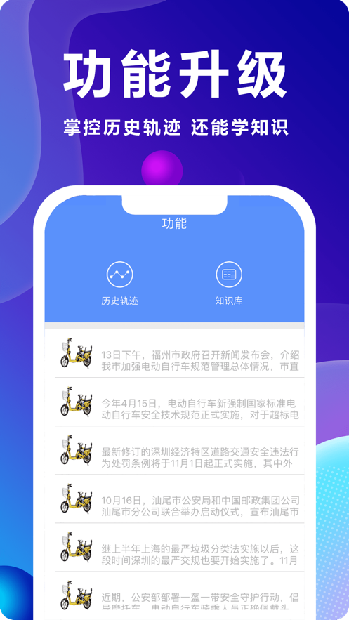 壹狗电动截图