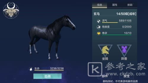 妄想山海玄马放生了在哪里抓？玄马进化攻略大全图片1