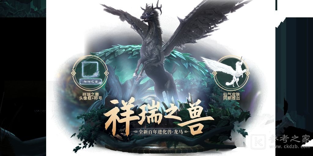 妄想山海玄马放生了在哪里抓？玄马进化攻略大全图片2