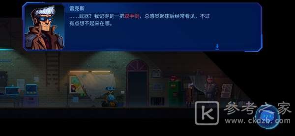 迷雾侦探全流程图文攻略大全 全章节图文通关流程一览图片17