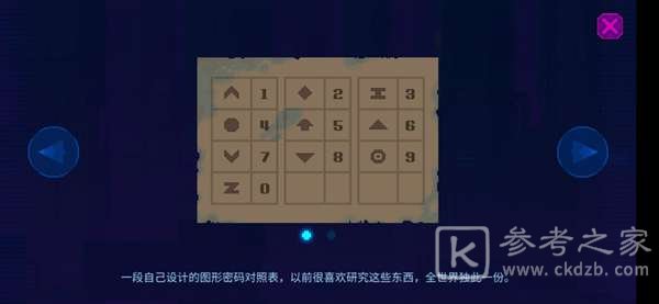 迷雾侦探全流程图文攻略大全 全章节图文通关流程一览图片21