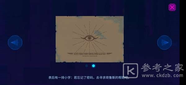 迷雾侦探全流程图文攻略大全 全章节图文通关流程一览图片22