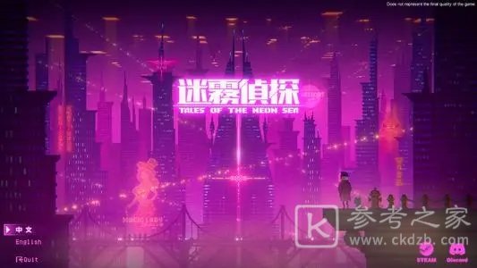 迷雾侦探全流程图文攻略大全 全章节图文通关流程一览图片1