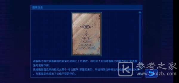 迷雾侦探全流程图文攻略大全 全章节图文通关流程一览图片23