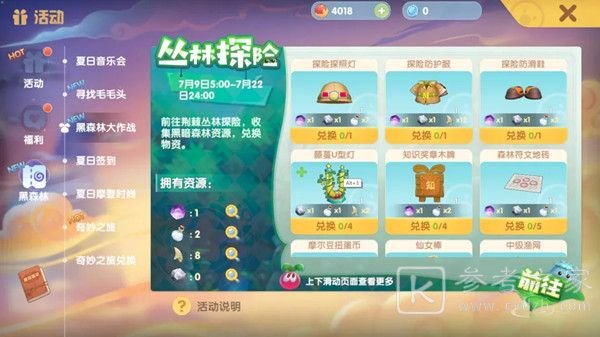摩尔庄园毒刺花尖刺在哪？毒刺花尖刺怎么获得图片2