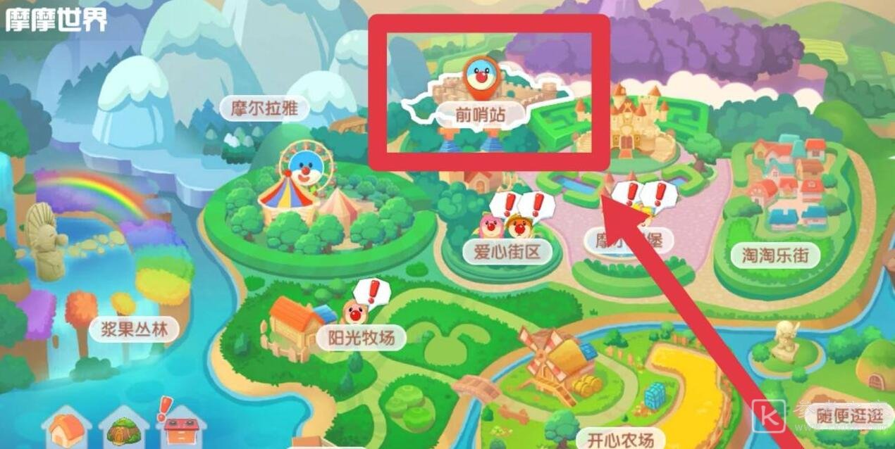 摩尔庄园水球在哪获得？水球有什么用图片2