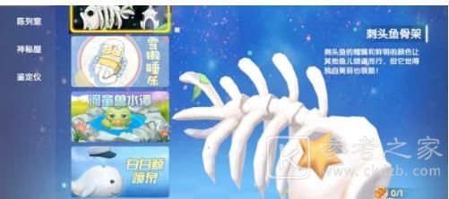 摩尔庄园刺头鱼怎么得？刺头鱼骨架获取方法介绍图片1