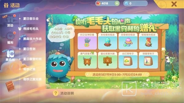摩尔庄园毛毛头在哪里？寻找毛毛头位置坐标大全图片2