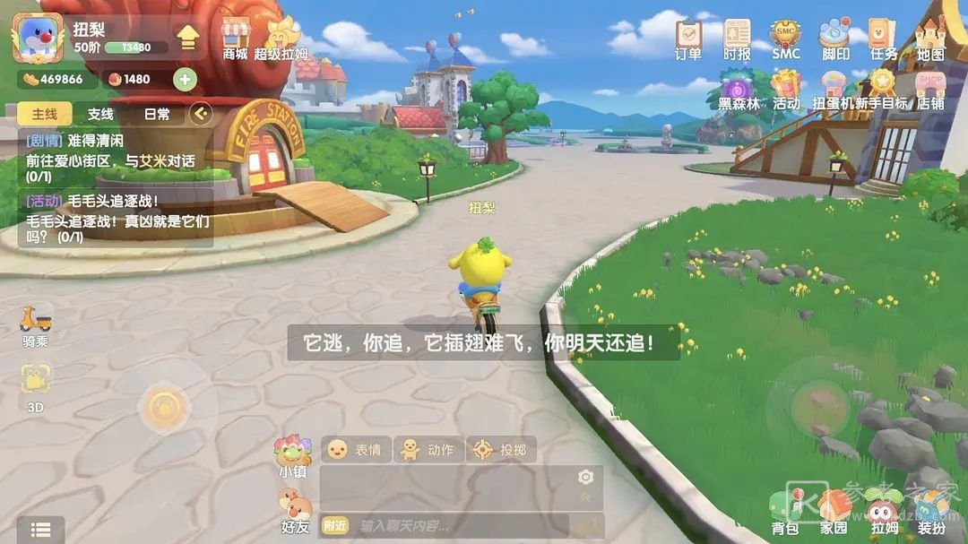 摩尔庄园毛毛头追逐战怎么玩？毛毛头追逐战任务攻略大全图片1