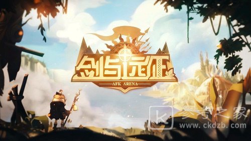 剑与远征提比略试炼之地通关攻略 群山守护提比略赏金试炼通关路线图图片1