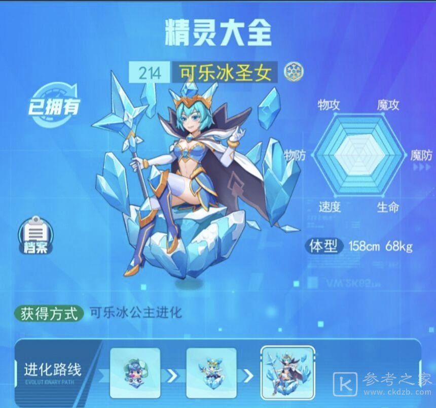 超级精灵手表最强精灵排行榜 2021精灵图鉴强度排行一览图片5