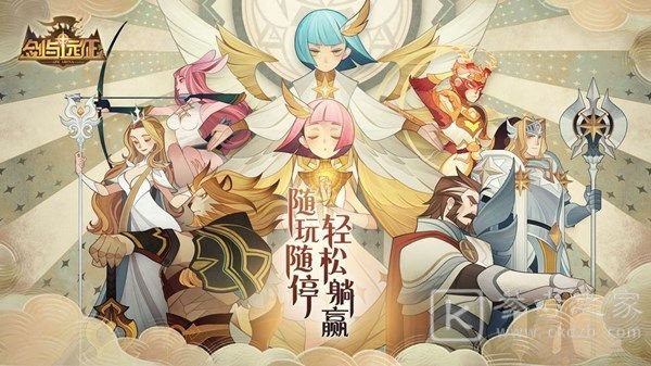 剑与远征永生刻印系统有什么用？永生刻印进阶升级攻略图片1