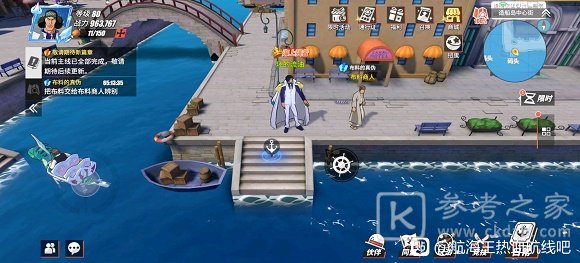 航海王热血航线布料的真伪任务攻略 布料的真伪任务无法提交解决方法图片1