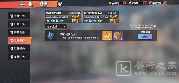 航海王热血航线布料的真伪任务攻略 布料的真伪任务无法提交解决方法图片2