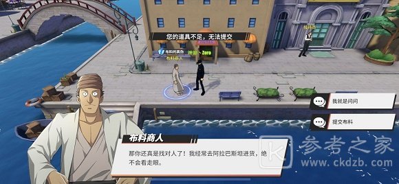 航海王热血航线布料的真伪任务攻略 布料的真伪任务无法提交解决方法图片3