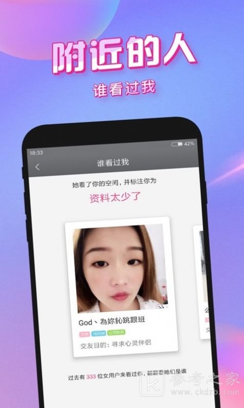 花香一对一聊天交友