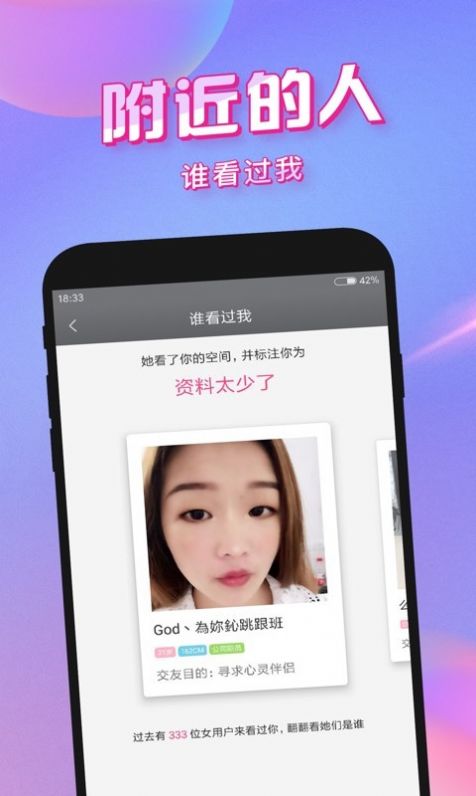 花香一对一聊天交友截图