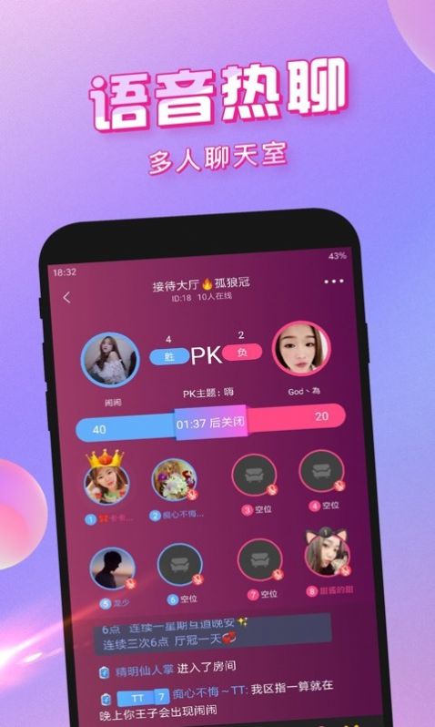 花香一对一聊天交友截图