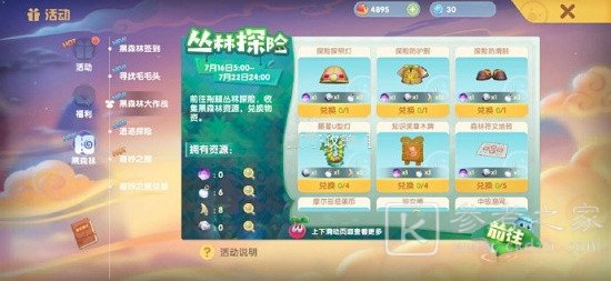 摩尔庄园荆棘丛林怎么去？黑森林荆棘丛林入口位置一览图片1