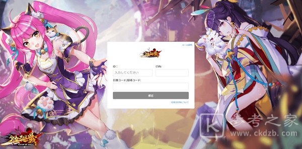 少女回战兑换码怎么用？2021最新礼包兑换码CDKEY大全图片2