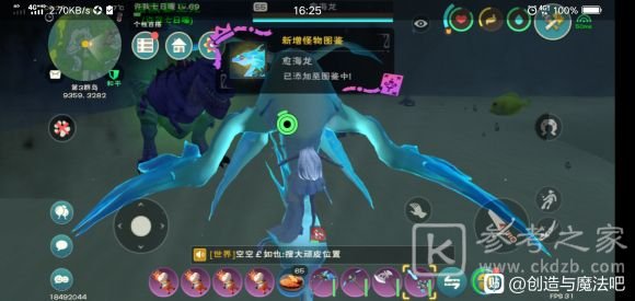创造与魔法愈海龙位置在哪里？愈海龙位置坐标分布图一览图片2